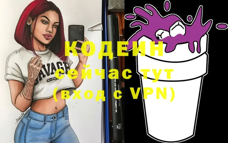 Кодеиновый сироп Lean Purple Drank  наркошоп  Кирово-Чепецк 