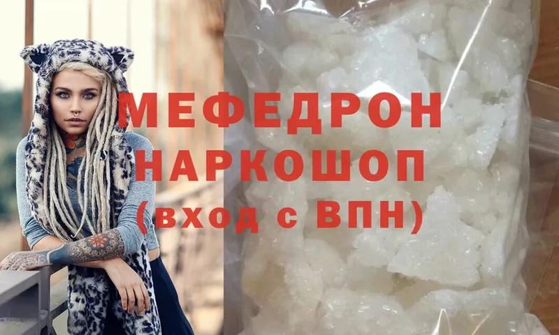 ссылка на мегу ссылки  Кирово-Чепецк  МЯУ-МЯУ 4 MMC 