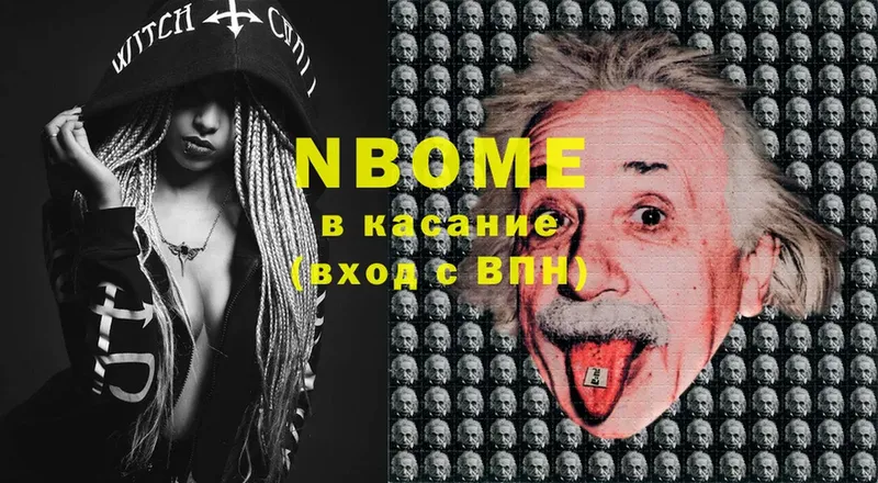 Марки NBOMe 1,5мг  купить  цена  Кирово-Чепецк 